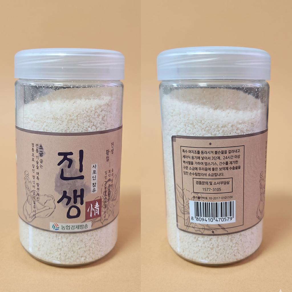 Korean Golden Sea Salt