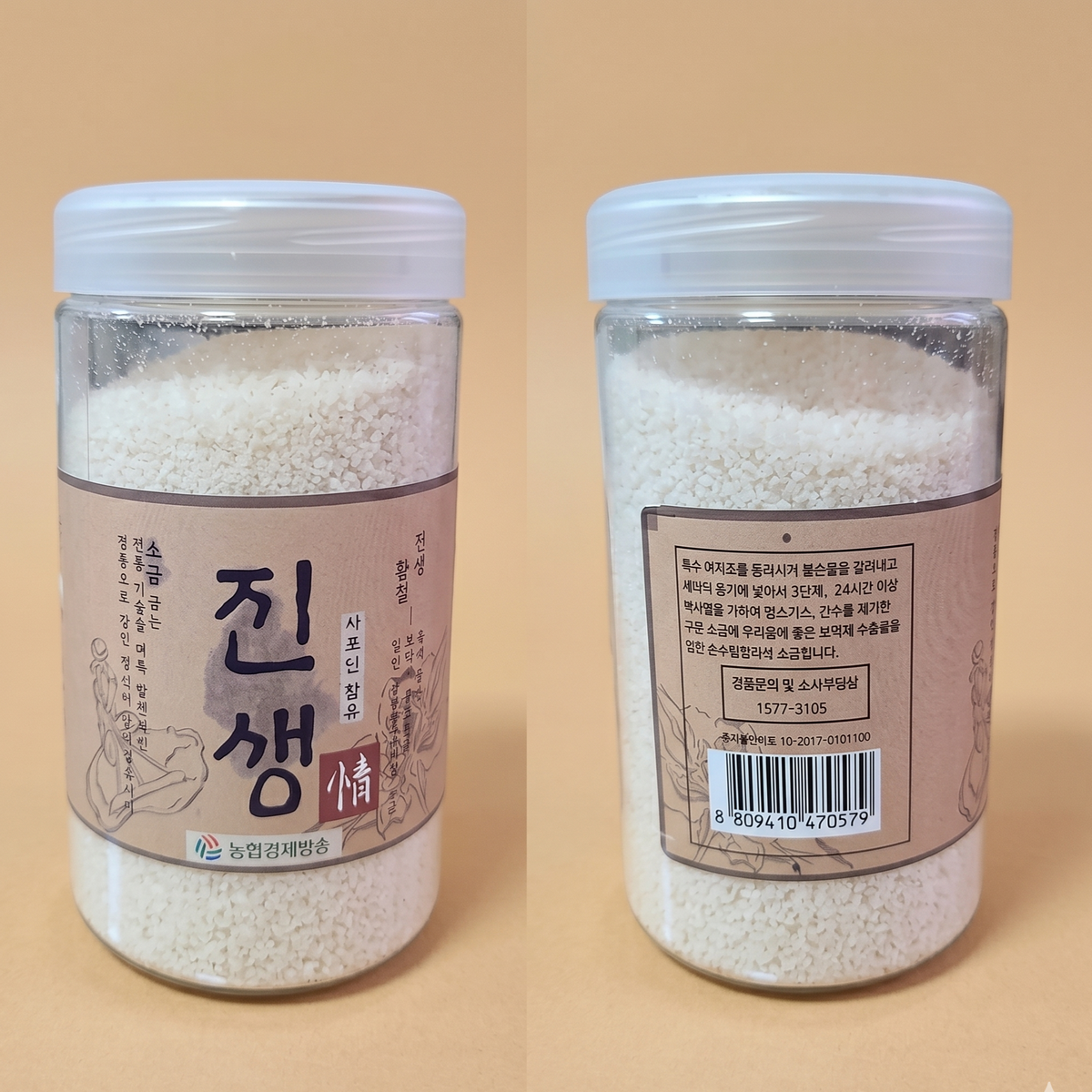 Korean Golden Sea Salt
